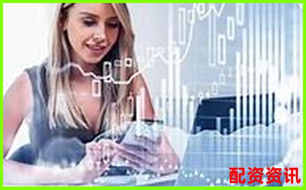 20倍杠桿期貨配資平臺(tái)助您高效投資-正規(guī)配資平臺(tái)官網(wǎng)下載app