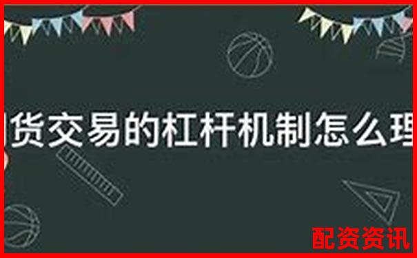 股票杠桿交易的條件與要求全面解析-5倍杠桿下跌多少平倉(cāng)