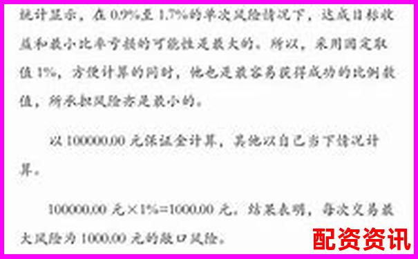 期貨杠桿倍數(shù)選擇策略與風險控制指南-配資專業(yè)股票配資網站是什么