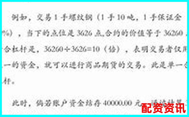 100倍杠桿保證金計算方法解析與實例演示-全國配資平臺官網(wǎng)網(wǎng)址