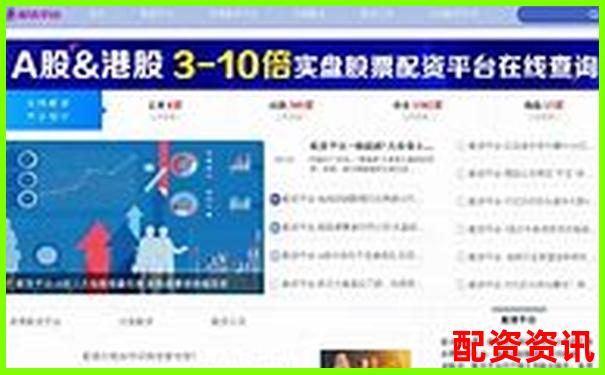 配資門戶網(wǎng)站APP投資攻略與實(shí)用技巧大全-股票配資基礎(chǔ)知識(shí)考什么
