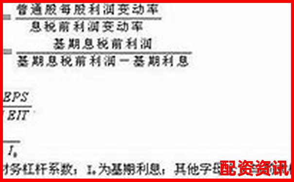 財務(wù)杠桿系數(shù)是什么意思官方下載APP免費試玩在線入口-正規(guī)杠桿炒股怎么弄