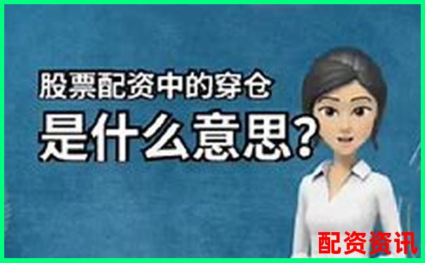 配資平臺(tái)拒絕出金該如何應(yīng)對(duì) 這些方法你試過(guò)嗎-配資平臺(tái)去哪家好一點(diǎn)