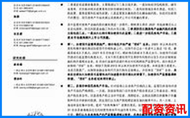 金融杠桿倍數(shù)監(jiān)管指標(biāo)優(yōu)化與風(fēng)險(xiǎn)防控研究-德林海未來可能漲100倍的股票