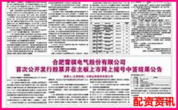 2024股票配資平臺最新公告與風險提示-怎么驗證配資平臺是不是實盤交易