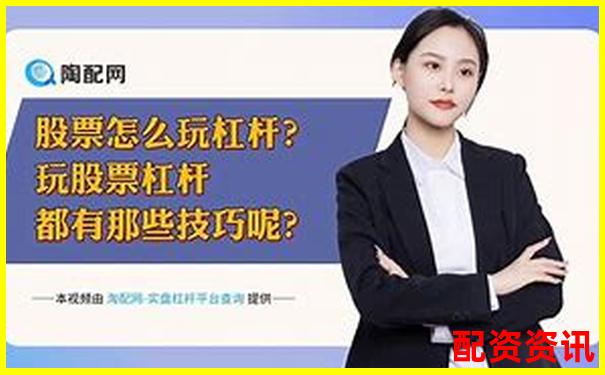 杠桿打新股票真的穩(wěn)賺不賠還是風(fēng)險暗藏-特斯拉股價暴漲十倍