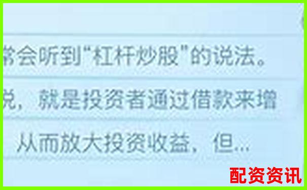 杠桿炒股申請(qǐng)渠道及平臺(tái)選擇指南