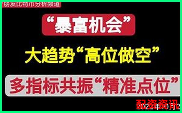 百倍杠桿比特幣投資暴利神話還是財(cái)富陷阱-股票加杠桿最多多少倍
