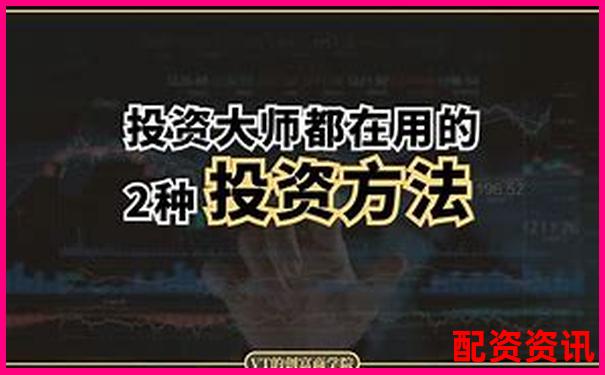 股票配資賺錢有訣竅這7個技巧你知道嗎-中國股票配資機構(gòu)有哪些