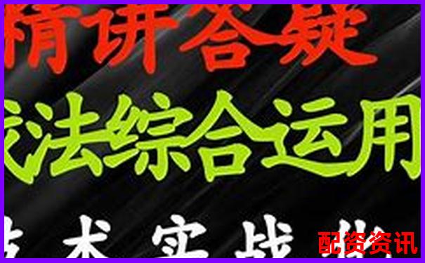 股票配資實(shí)戰(zhàn)30招穩(wěn)贏技巧與風(fēng)險(xiǎn)規(guī)避策略-杠桿配資炒股怎么操作