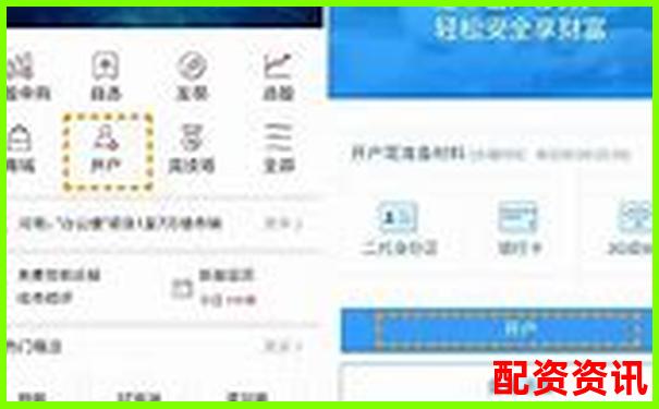 股票配資轉(zhuǎn)賬安全嗎官方APP下載免費(fèi)試玩在線注冊入口-股票配資是不是騙局