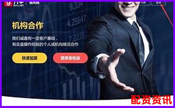 上海正規(guī)股票配資公司有哪些靠譜選擇推薦-股價漲一倍賺多少錢啊