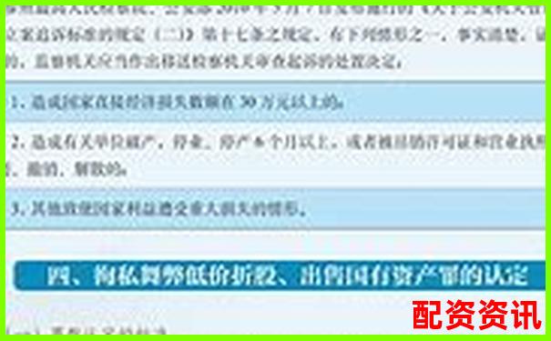 非法經(jīng)營(yíng)股票配資量刑標(biāo)準(zhǔn)解析與司法實(shí)踐探討-香港股票杠桿交易始于哪一年