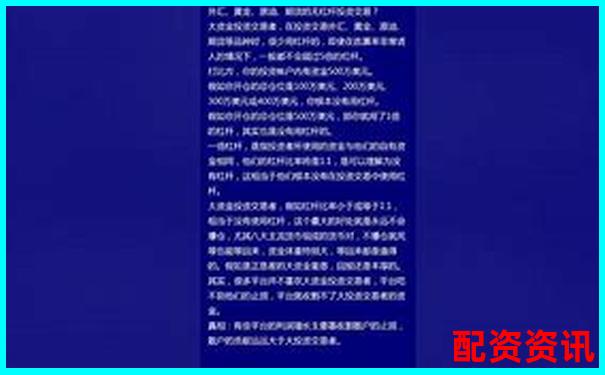 400倍杠桿原油黃金期貨張閣實戰(zhàn)攻略-全國股票配資公司中航.資本如何注冊賬戶
