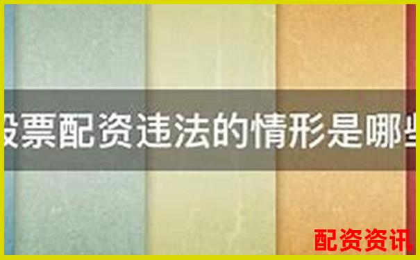 蘇州股票配資公告查詢指南及實(shí)戰(zhàn)技巧解析-杭州豌豆財(cái)富網(wǎng)配資