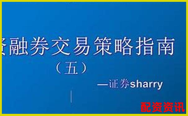 股市杠桿操作指南：證券賬戶融資融券實(shí)戰(zhàn)技巧解析