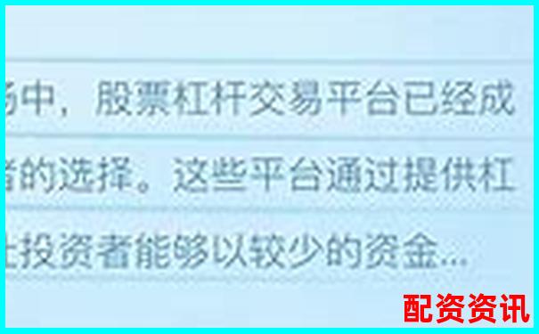 2025年國內十大股票杠桿平臺權威排行榜-股票配資平臺推薦哪個
