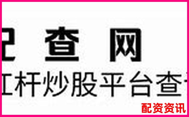 10倍杠桿交易爆倉臨界點跌幅分析與優(yōu)化策略-股票配資條件 舉例說明怎么寫