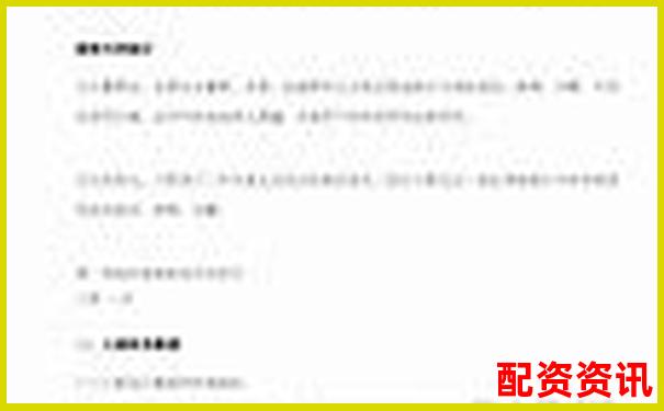 佳禾股票配資公告哪里查 最新發(fā)布渠道如何獲取-合約中的杠桿倍數(shù)和盈虧有關(guān)系嗎對嗎