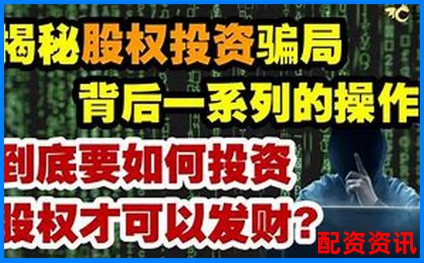 常盈股票配資是真的嗎知乎實戰(zhàn)攻略與避坑技巧-愛配資最新網(wǎng)頁打不開
