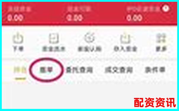 股票杠桿撤單怎么操作 申請流程有哪些注意事項-東莞股票配資平臺官網(wǎng)首頁