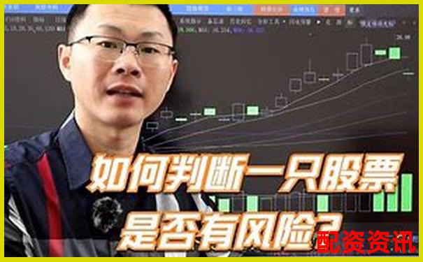 當(dāng)前安全配資公司真的安全嗎 投資者該如何辨別真?zhèn)?股票10倍杠桿怎么開通賬戶