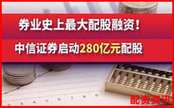 中信證券配資平臺(tái)解析及其運(yùn)作模式揭秘-中國(guó)股票配資機(jī)構(gòu)排名榜