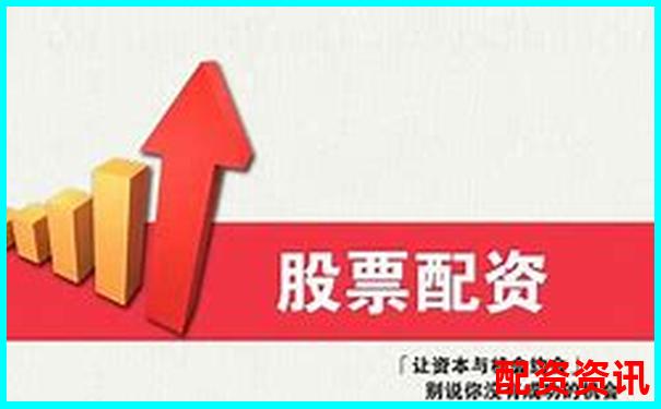 2020年正規(guī)配資平臺(tái)有哪些 十大靠譜選擇全揭秘-股票只能買100的整數(shù)倍嗎