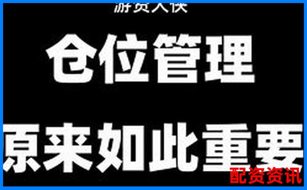 股票配資如何穩(wěn)操勝券 77st單位操盤攻略大揭秘-2倍杠桿跌多少爆倉