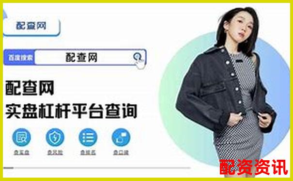 股票杠桿操作快速入門指南 30字掌握高效加倉技巧-怎么看配資平臺是否實盤