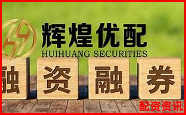 炒股加杠桿解析投資者如何放大收益與風(fēng)險(xiǎn)-股票配資文章發(fā)布平臺(tái)