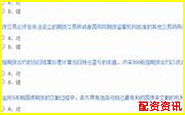 正規(guī)配資平臺(tái)開戶流程解析 從資金安全到杠桿操作指南-股票配資陷阱是什么