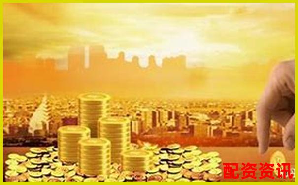 20倍杠桿期貨配資平臺(tái)助您高效投資-股票配資平臺(tái)最新排名查詢(xún)