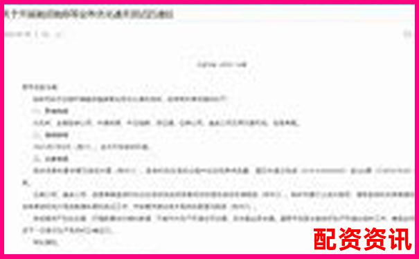 北京股票配資電話查詢網(wǎng) 專業(yè)杠桿資金服務(wù)熱線指南-股票配資合法嘛現(xiàn)在