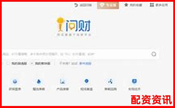 正規(guī)股票配資公司官網平臺查詢與推薦指南-2025年10倍股