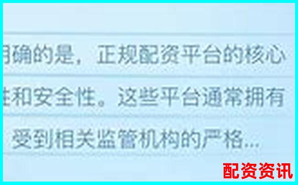 股票配資平臺(tái)選擇指南安全穩(wěn)健是關(guān)鍵