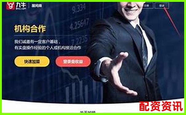 股票配資哪家好一些 三大技巧幫你選出靠譜平臺