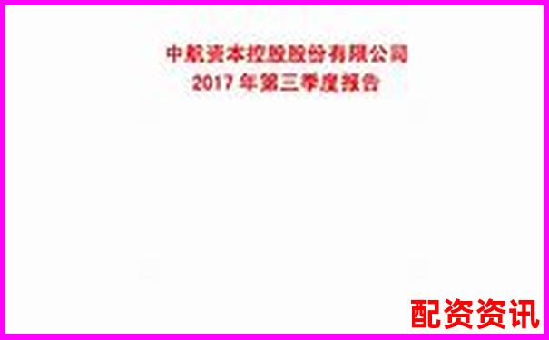 中航資本杠桿炒股如何申請 開戶流程全解析-證券公司 財務(wù)杠桿倍數(shù)