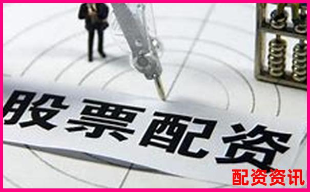 中國股票配資機(jī)構(gòu)盤點(diǎn)與主要公司名錄-實(shí)盤配資平臺(tái)查詢下載