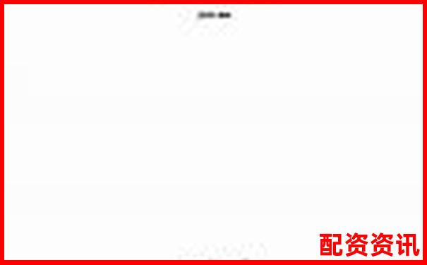 佳禾股票配資公告哪里查 最新發(fā)布渠道如何獲取-股票配資15倍杠桿什么意思