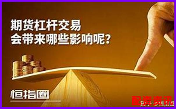 原油期貨杠桿倍數(shù)解析及風(fēng)險(xiǎn)控制要點(diǎn)