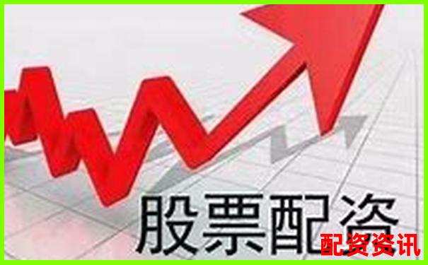 北京股票配資公司聯(lián)系電話及服務(wù)咨詢熱線-中國十大配資公司平臺官網(wǎng)
