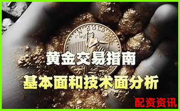 黃金投資百倍杠桿交易策略與風(fēng)險(xiǎn)控制全解析