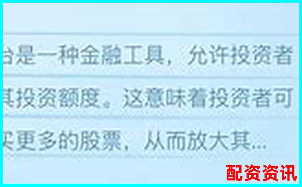 股票杠桿交易平臺(tái)推薦與選擇指南-杠桿配資平臺(tái)最好的公司