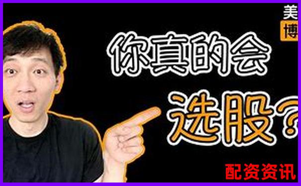 免費(fèi)股票配資是真的嗎知乎揭秘真相與實(shí)用技巧-股票配資合法不合規(guī)