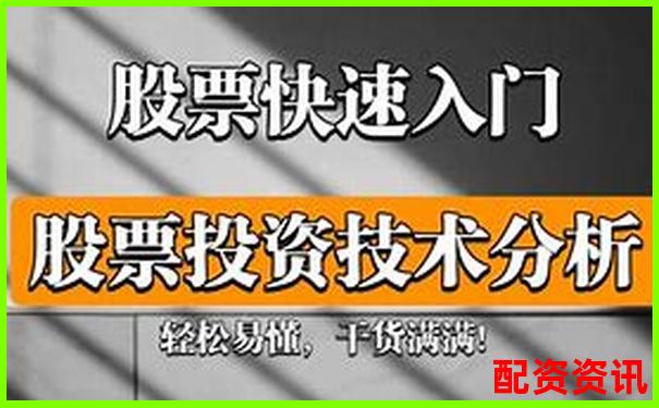 高杠桿股票投資策略解析與實戰(zhàn)應(yīng)用指南