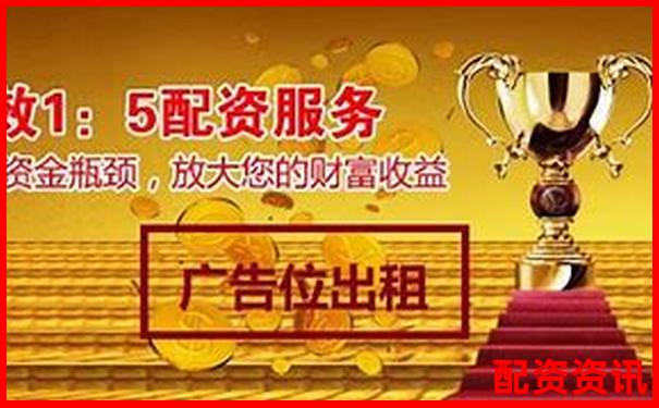 加杠網(wǎng)股票配資在線平臺安全杠桿投資首選-正規(guī)的股票配資網(wǎng)站
