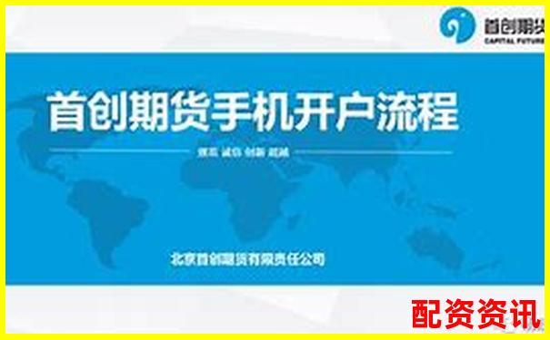 正規(guī)配資開戶公司精選指南與安全操作解析-全國(guó)炒股配資門戶網(wǎng)站排名