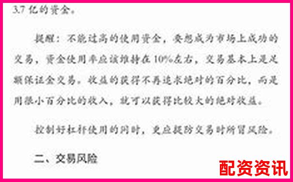 期貨杠桿倍數(shù)選擇策略與風險控制指南-航宇匯金配資怎么樣