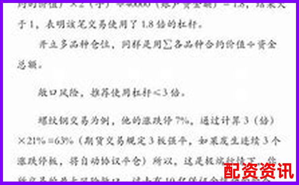 股市杠桿交易申請指南與操作流程詳解-股票配資論壇光控.資本怎樣開戶